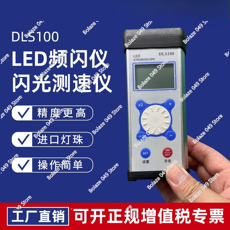 Sewing Machine In Textile - DLS100 스트로보스코프 LED 모터 팬 속도
